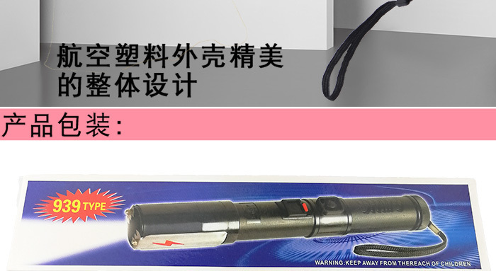 電棍使用不當(dāng)會(huì)有哪些影響？