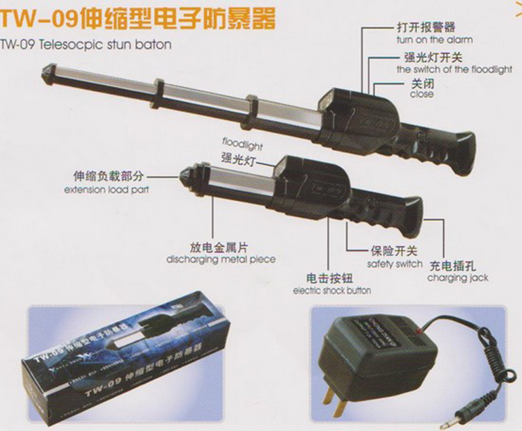 保安電棍那種比較好？
