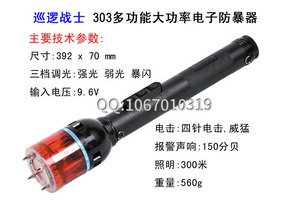 市場(chǎng)對(duì)防身器材的需求度不斷提高