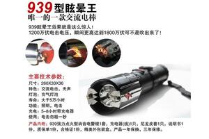 電擊棍是管治武器嗎？